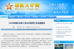 <b>人员非现役甲士、无军籍</b>