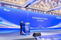 为全球从动化财产的成长贡献更多的“姑苏力量