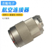 泰首航电子无限公司、中航光电科技股份无限公